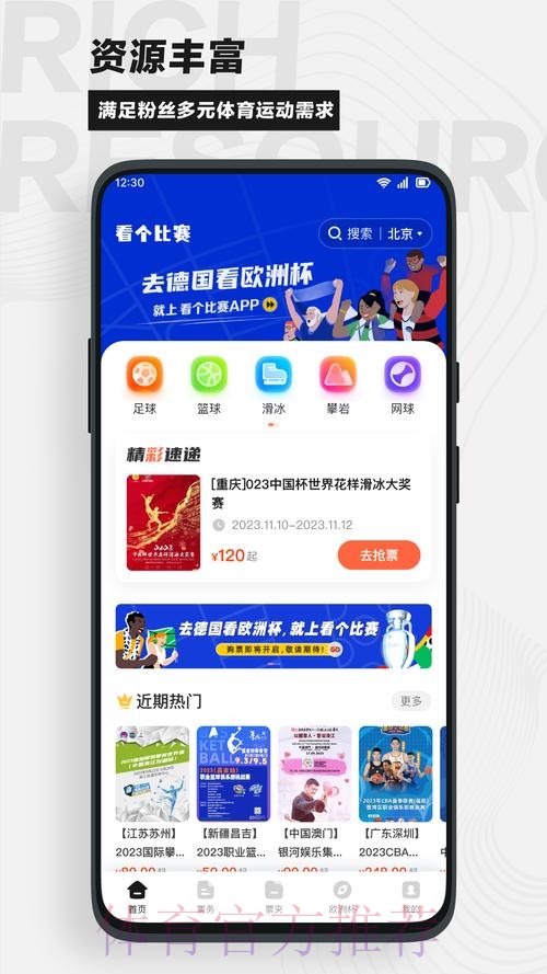 免费下载世界杯外围APP,畅享全站服务 免费下载世界杯外围APP,畅享全站服务
