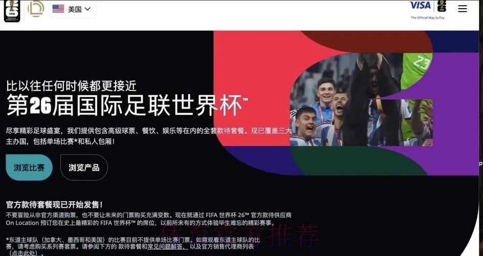 世界杯下注入口:只有可靠渠道才是玩家的首选 世界杯下注入口:只有可靠渠道才是玩家的首选
